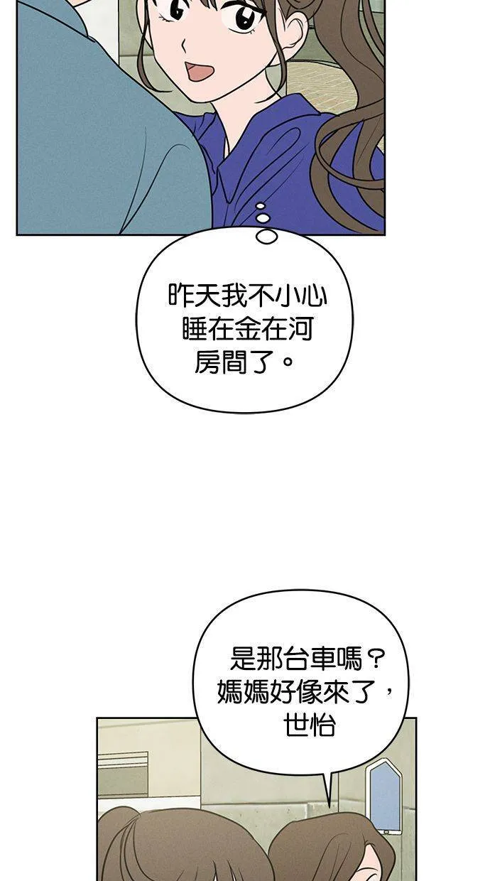 第61话 第33页