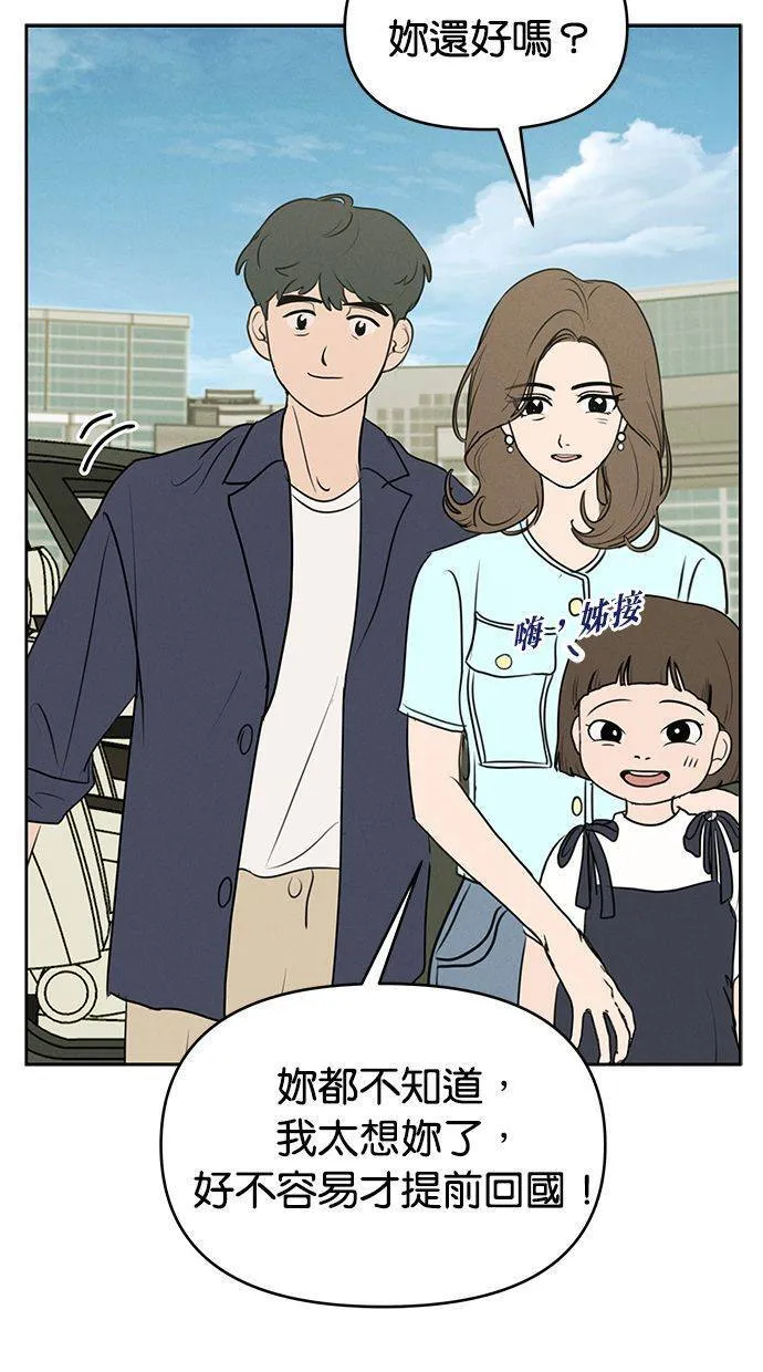 第61话 第38页