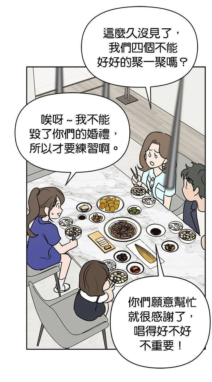 第61话 第43页