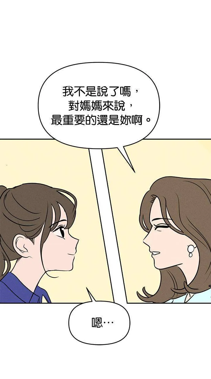 第61话 第44页
