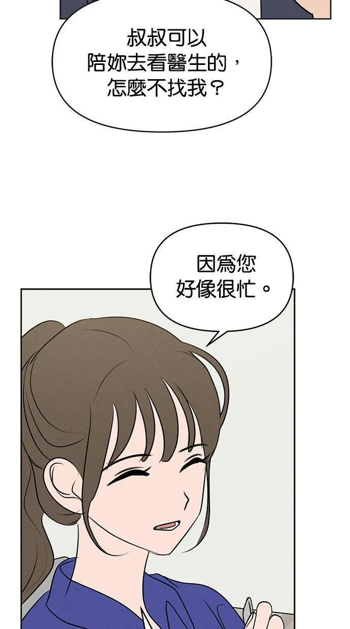 第61话 第46页