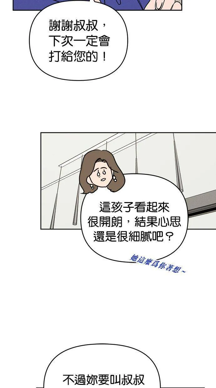 第61话 第47页