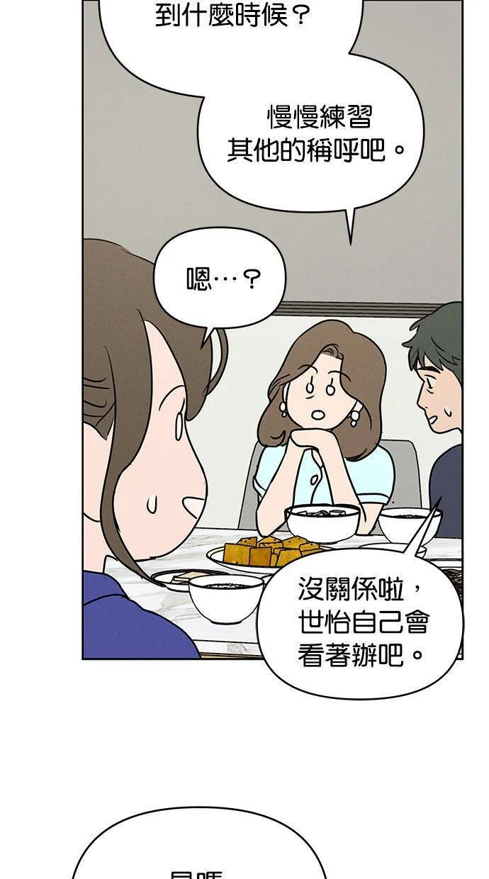第61话 第48页