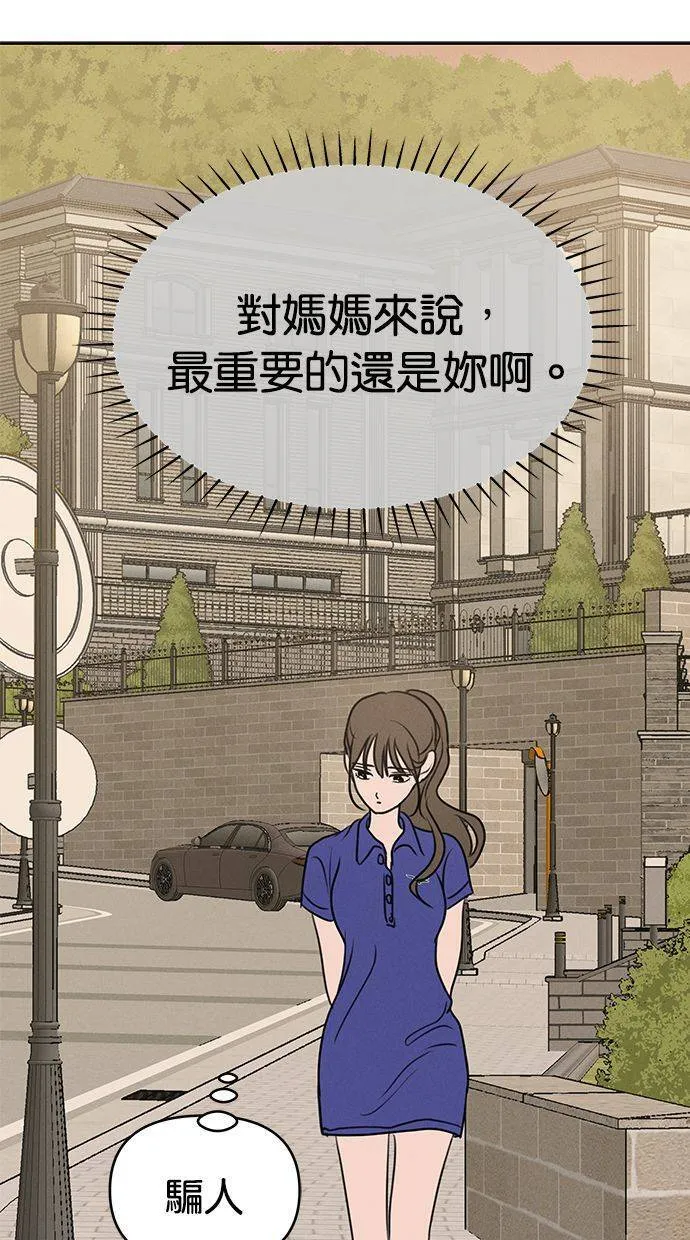 第61话 第50页