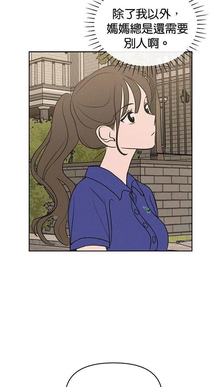 第61话 第53页
