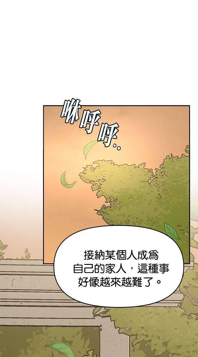 第61话 第59页