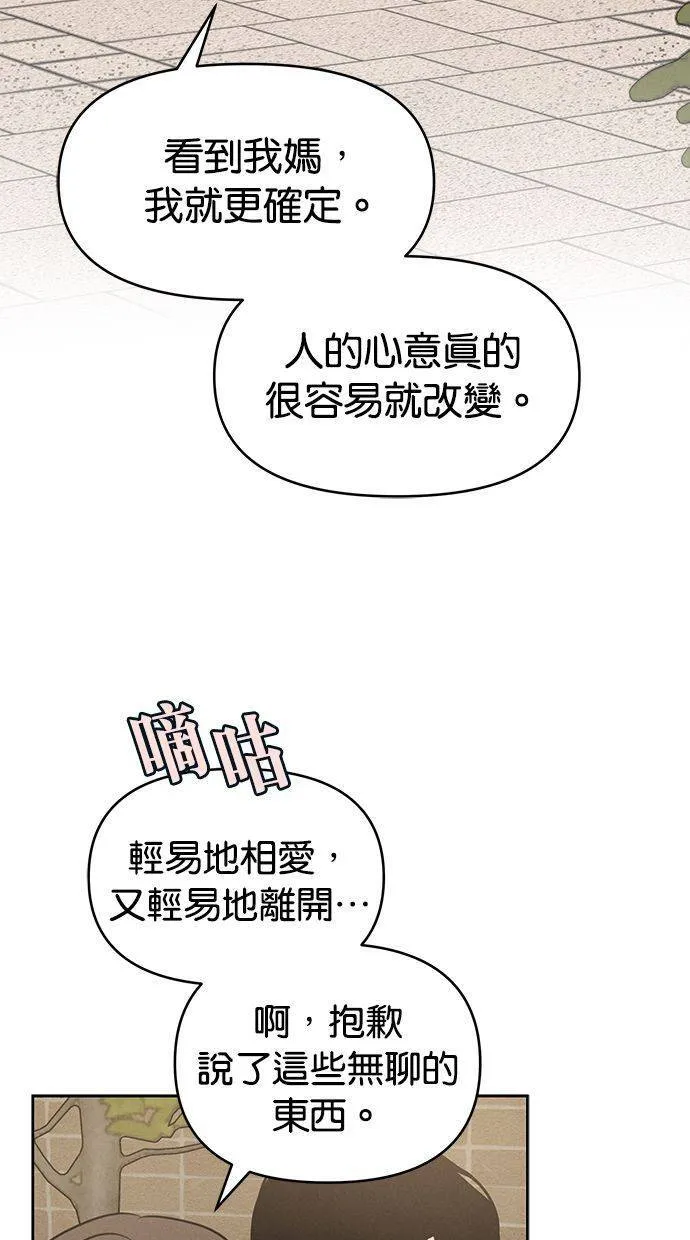 第61话 第61页