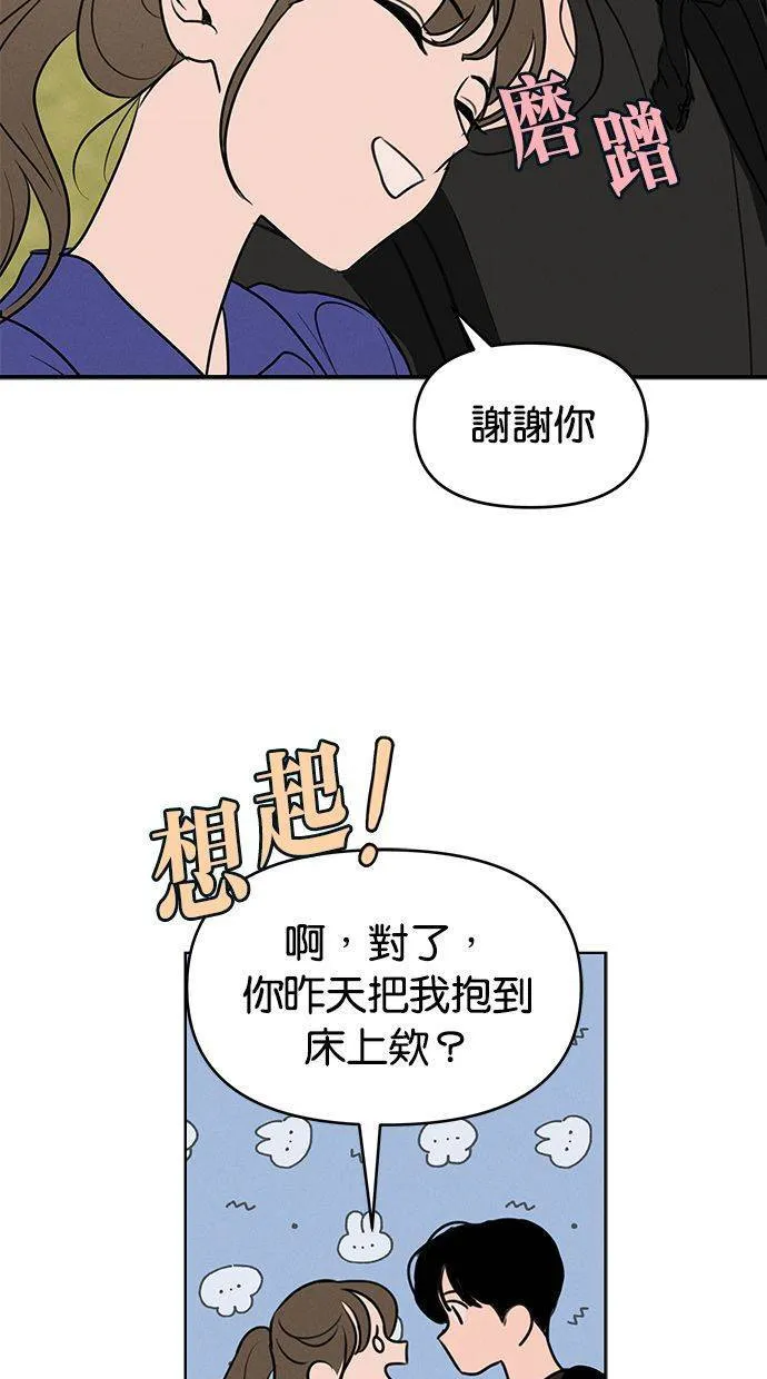 第61话 第63页