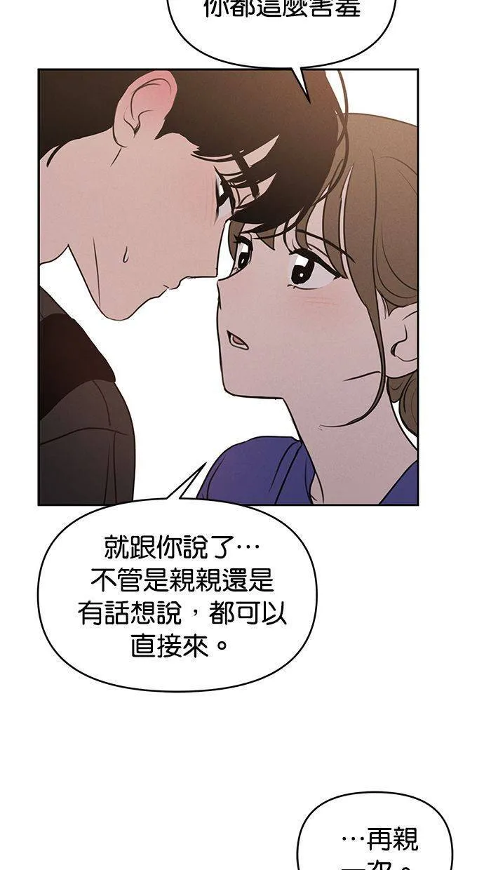 第61话 第69页