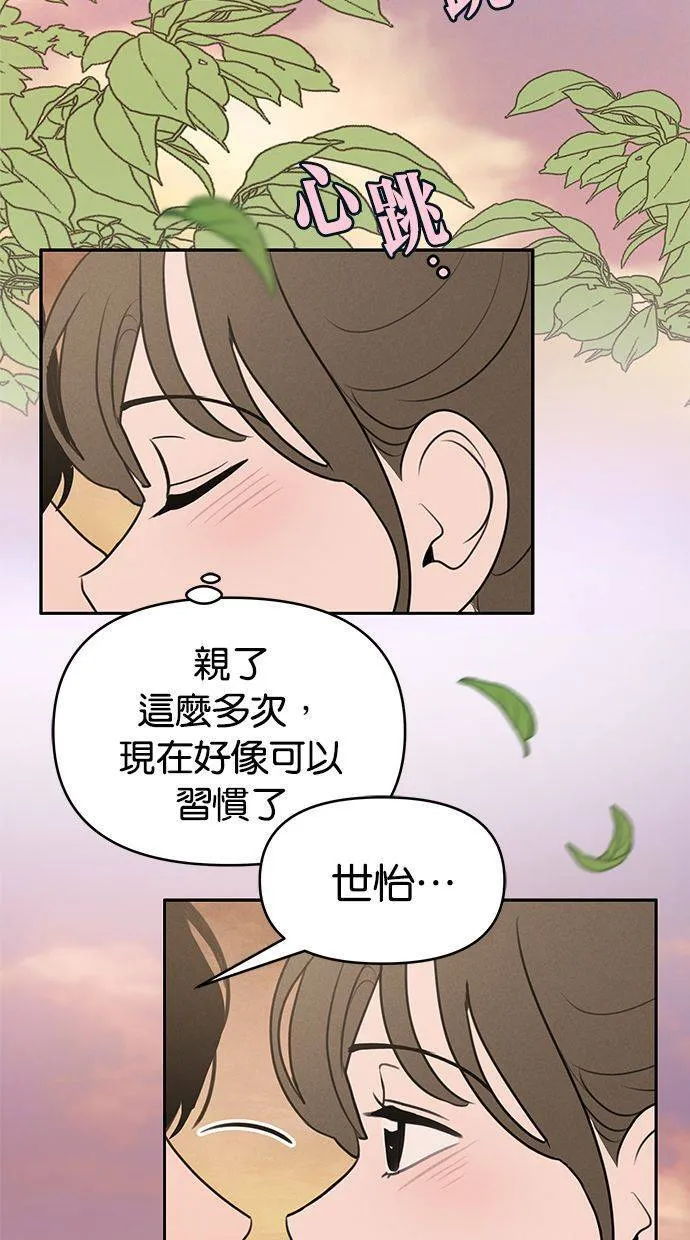 第61话 第71页