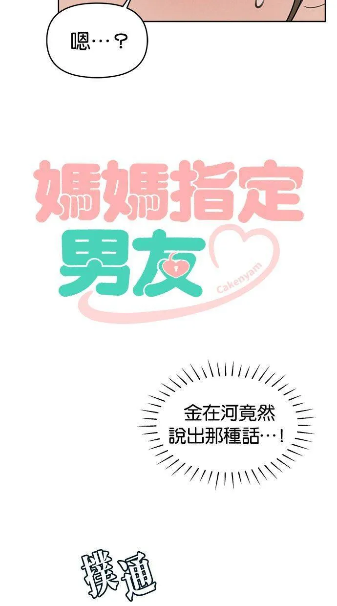 第62话 第4页