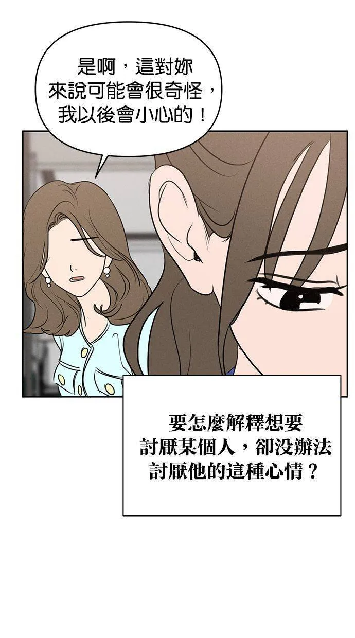 第62话 第30页