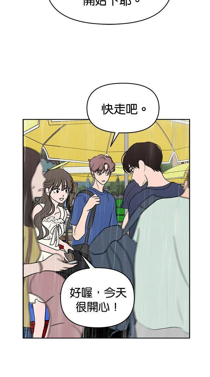 第62话 第52页