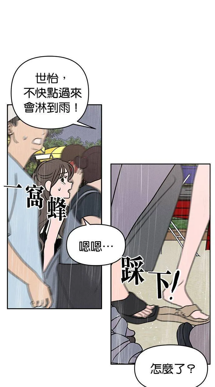 第62话 第53页
