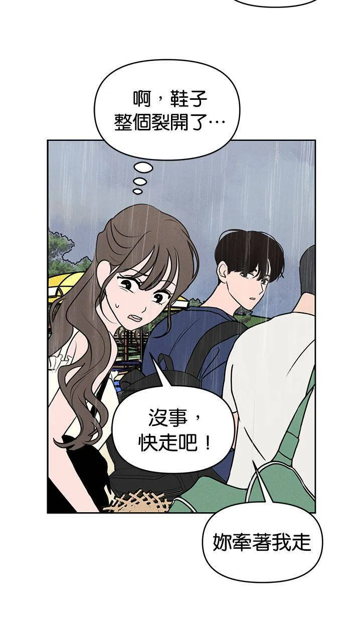 第62话 第54页