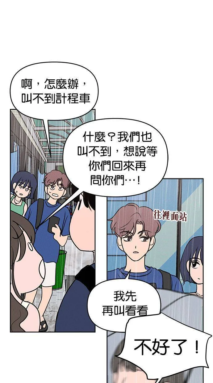 第62话 第61页