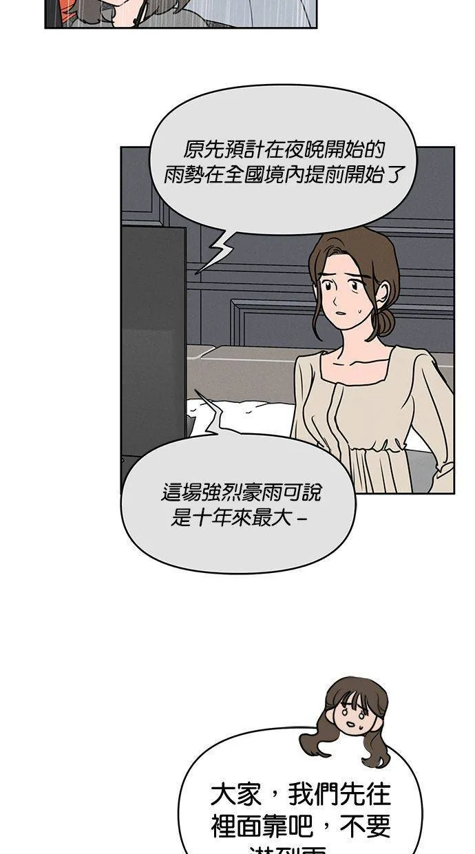第62话 第63页