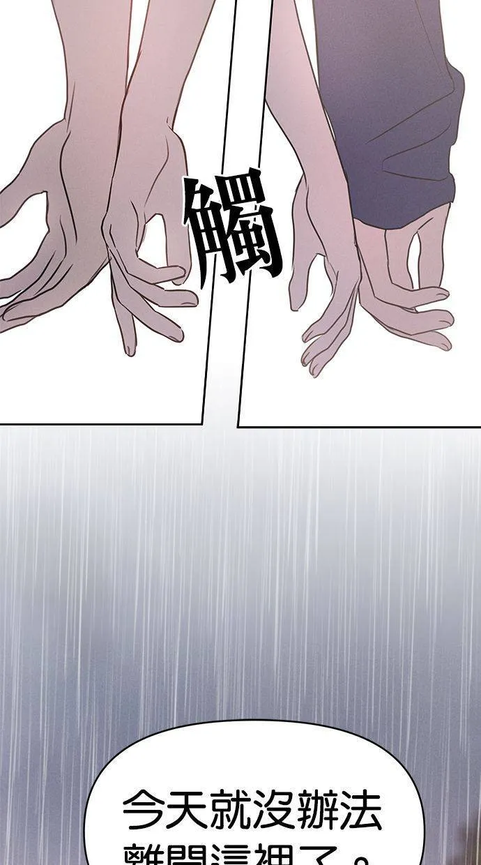 第62话 第65页