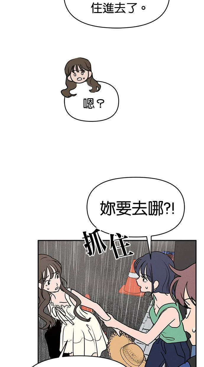 第63话 第3页