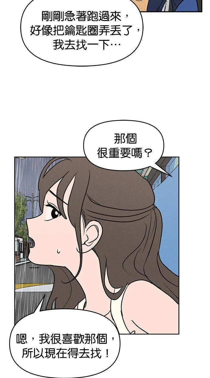 第63话 第4页
