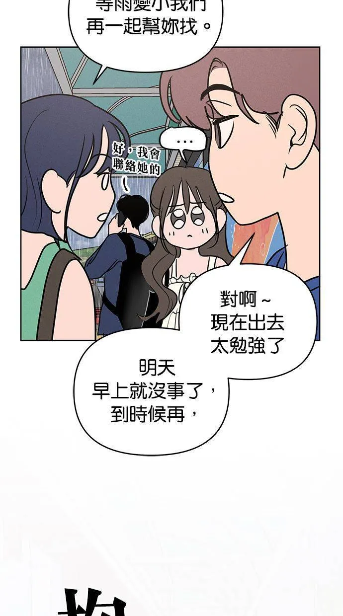第63话 第7页