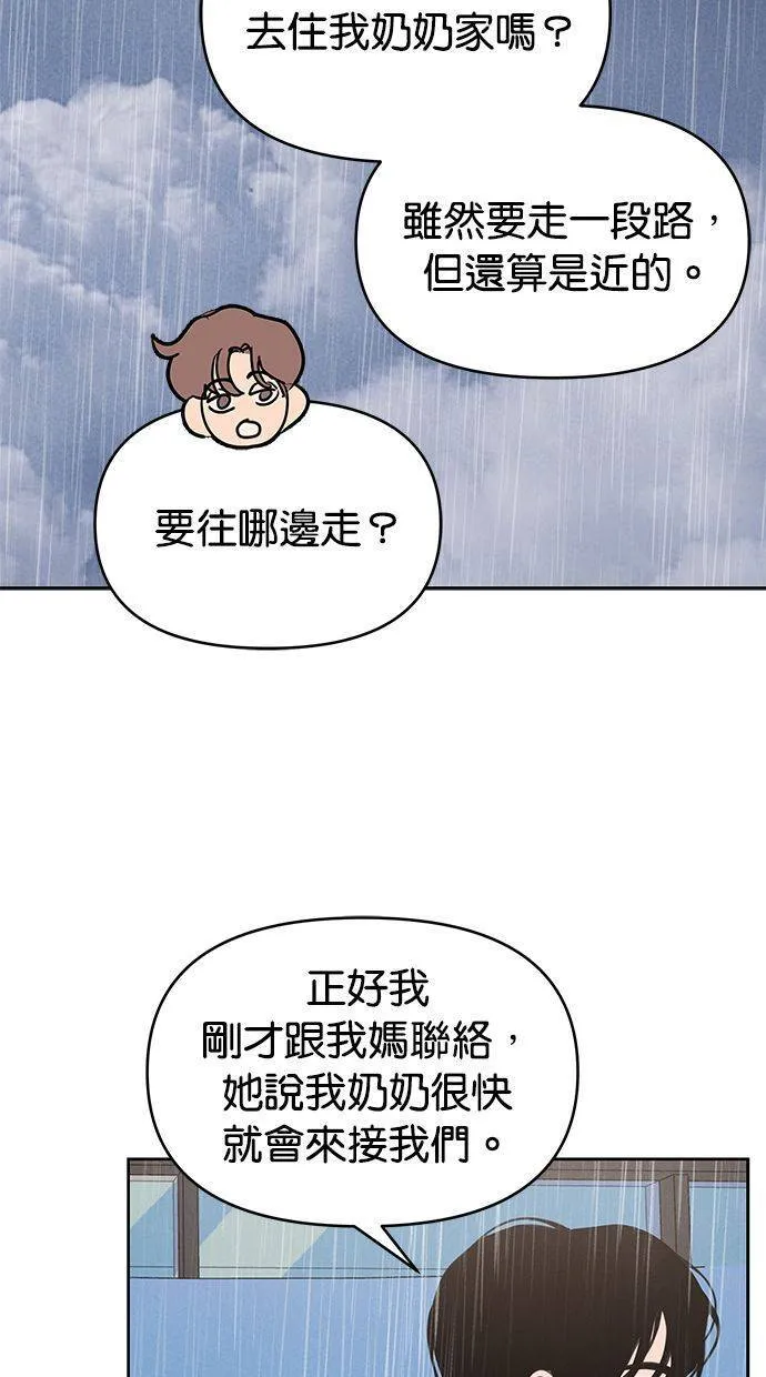 第63话 第14页