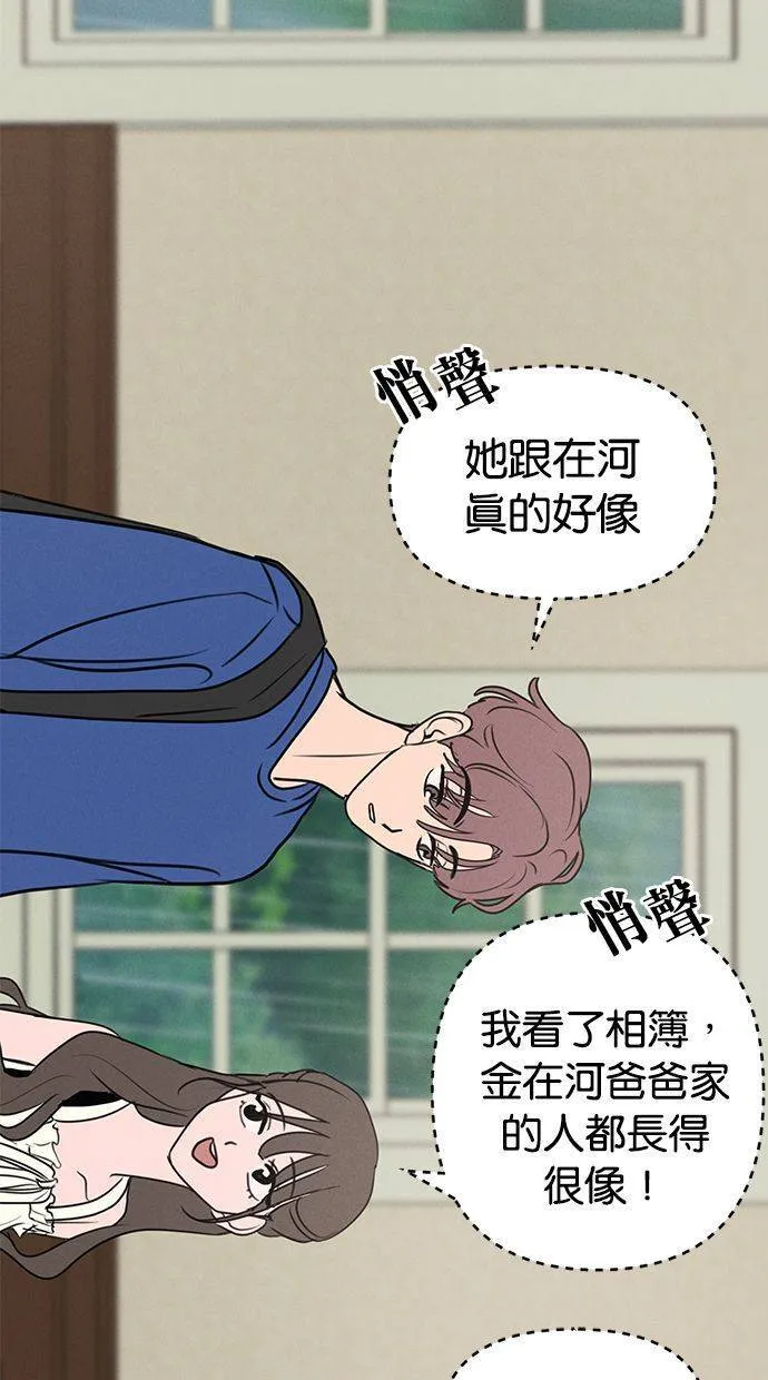 第63话 第20页