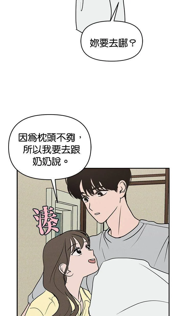 第63话 第32页