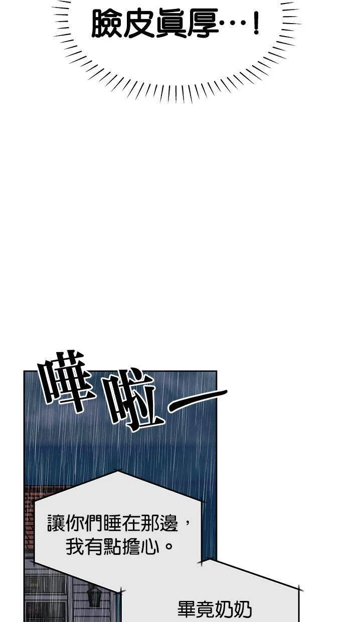 第63话 第41页