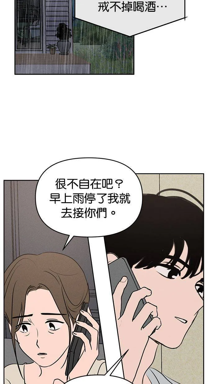 第63话 第42页