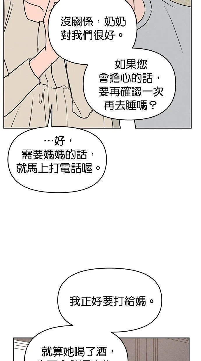第63话 第43页