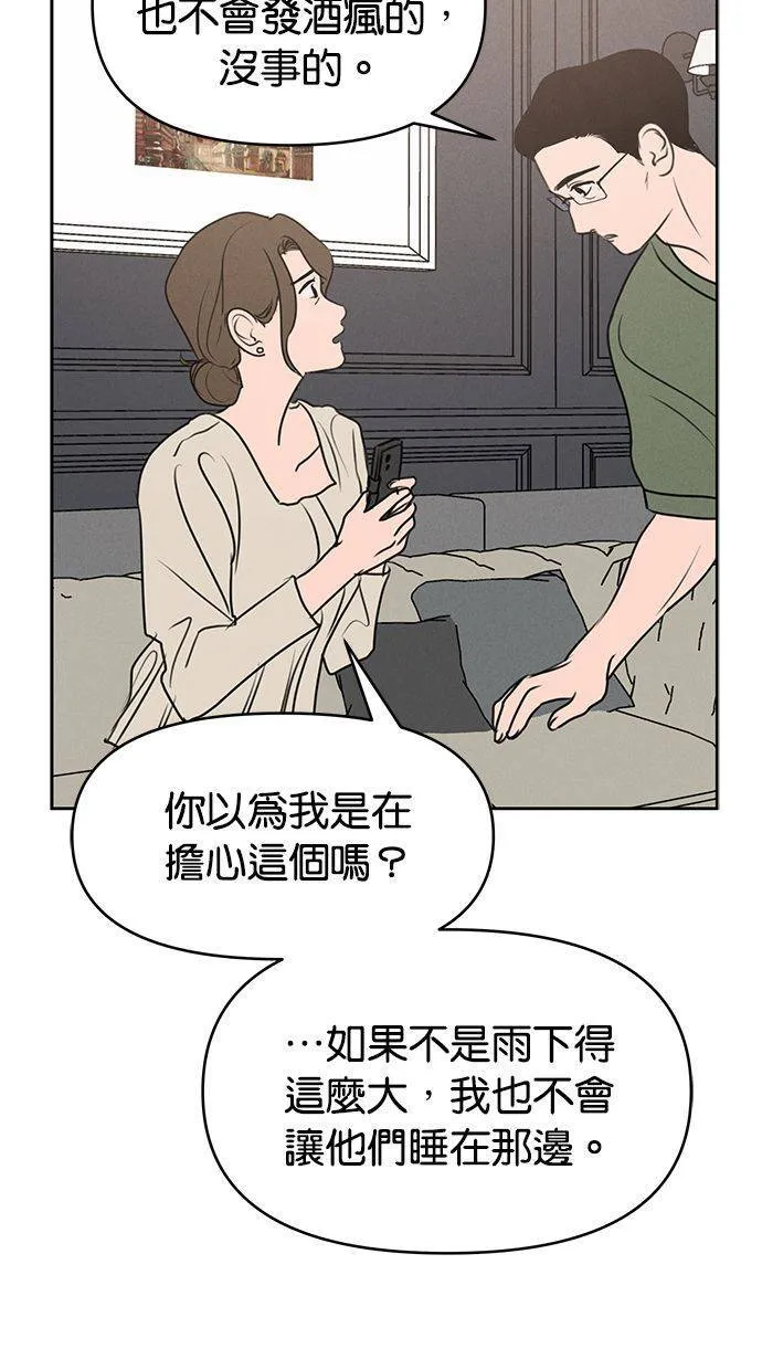 第63话 第44页