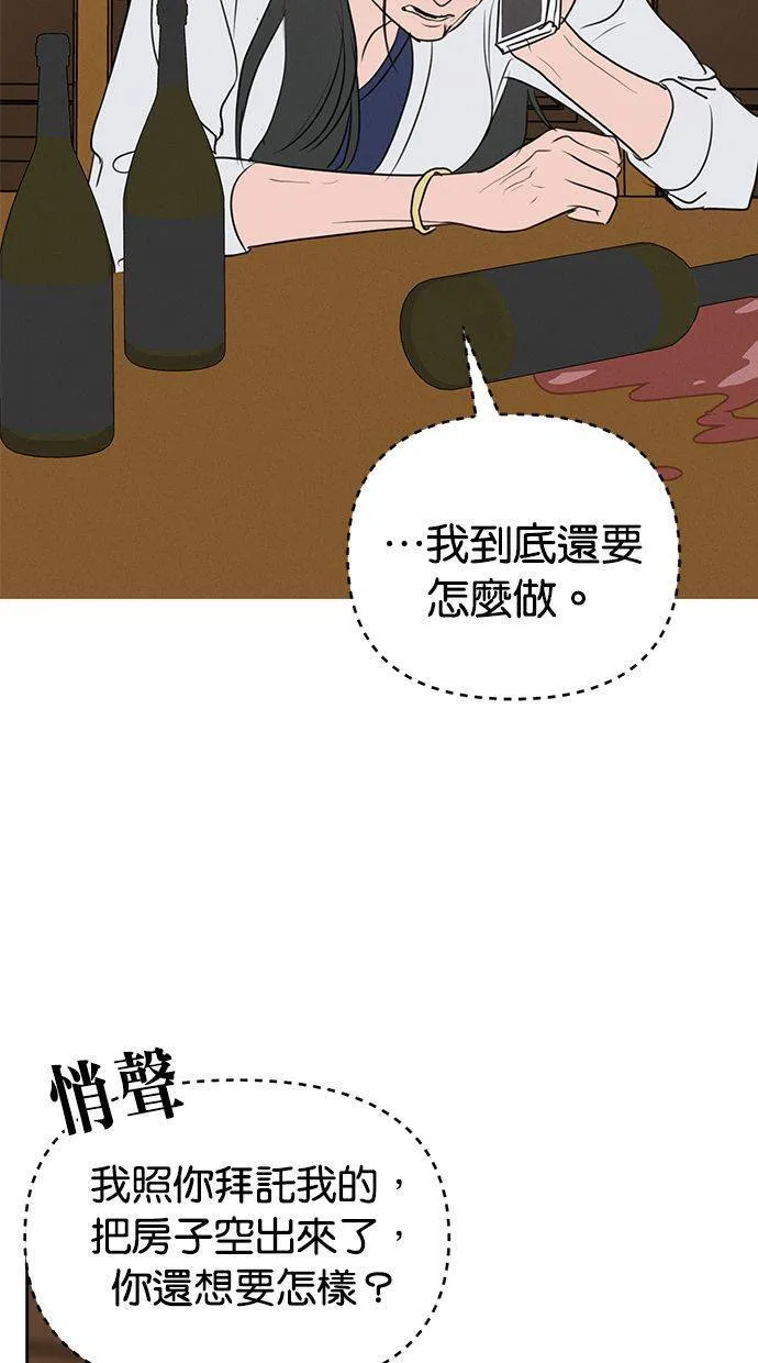 第63话 第46页