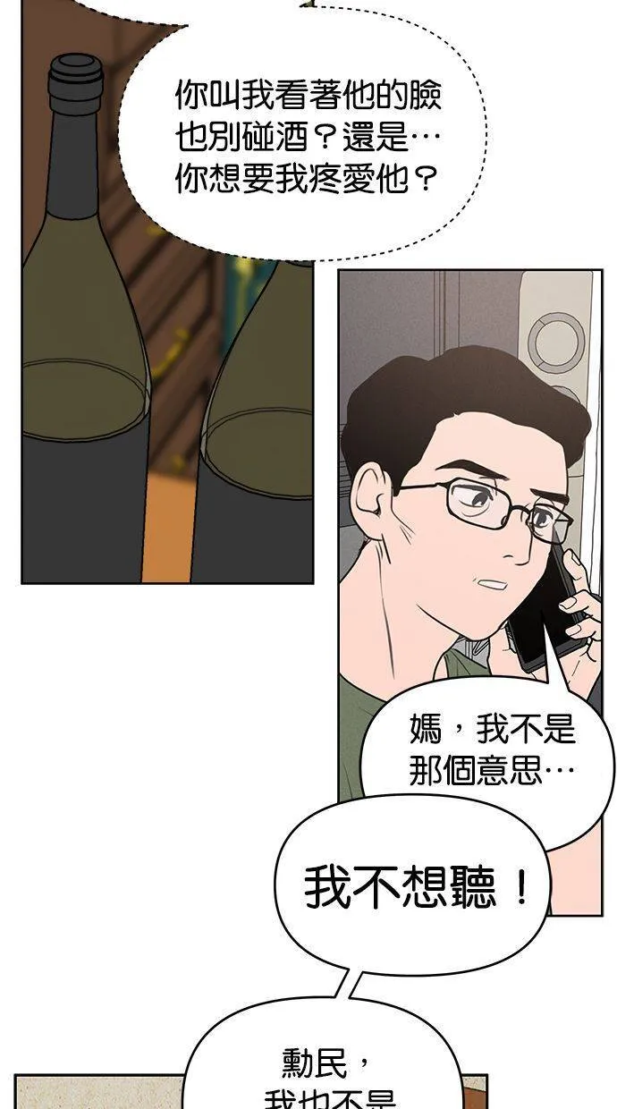 第63话 第47页