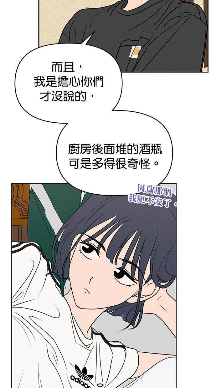 第63话 第56页
