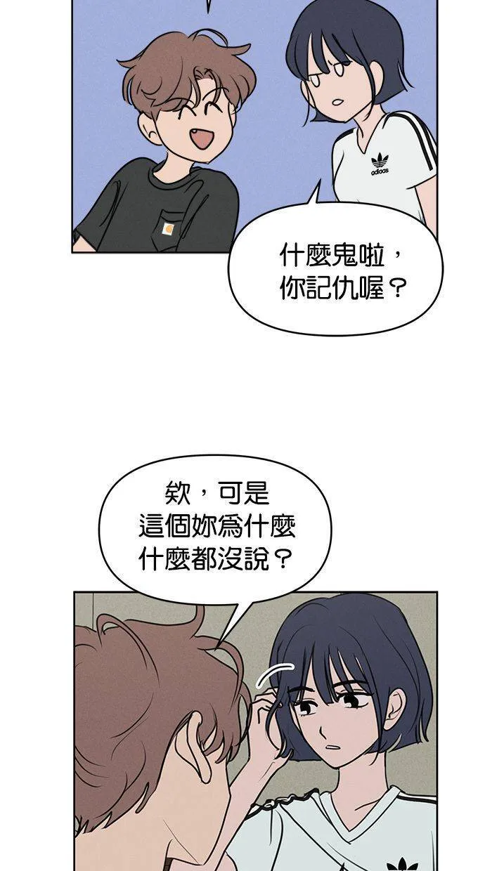 第63话 第64页