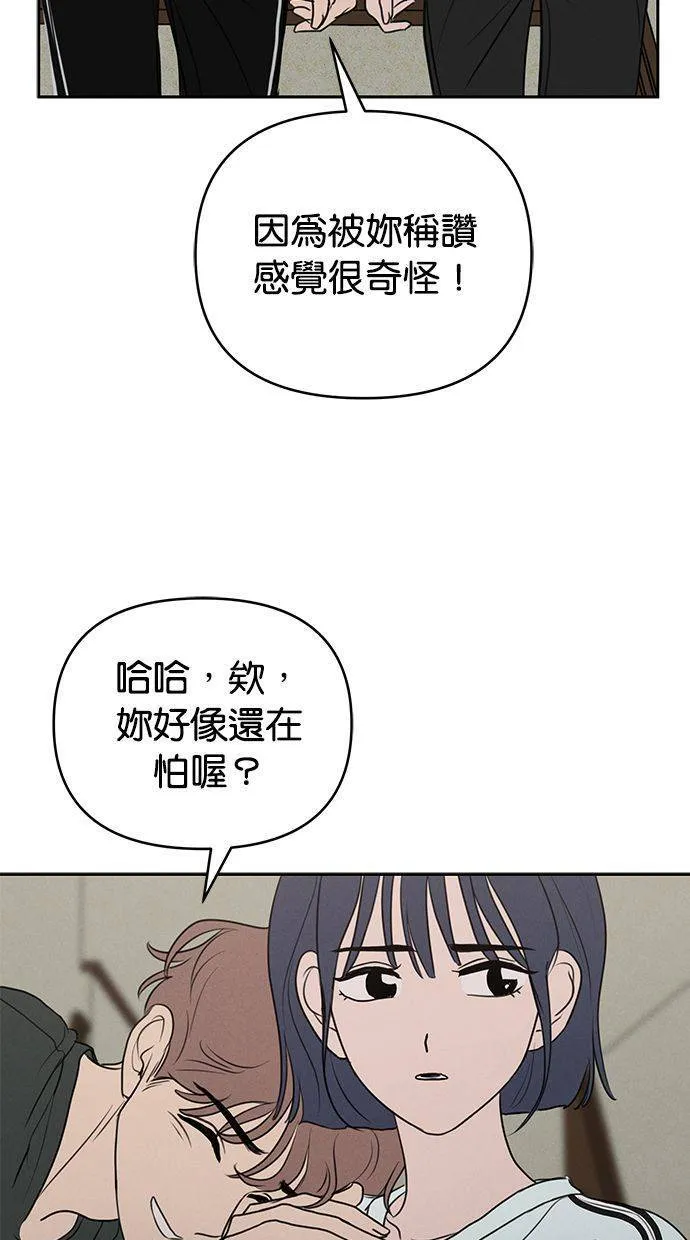 第63话 第70页