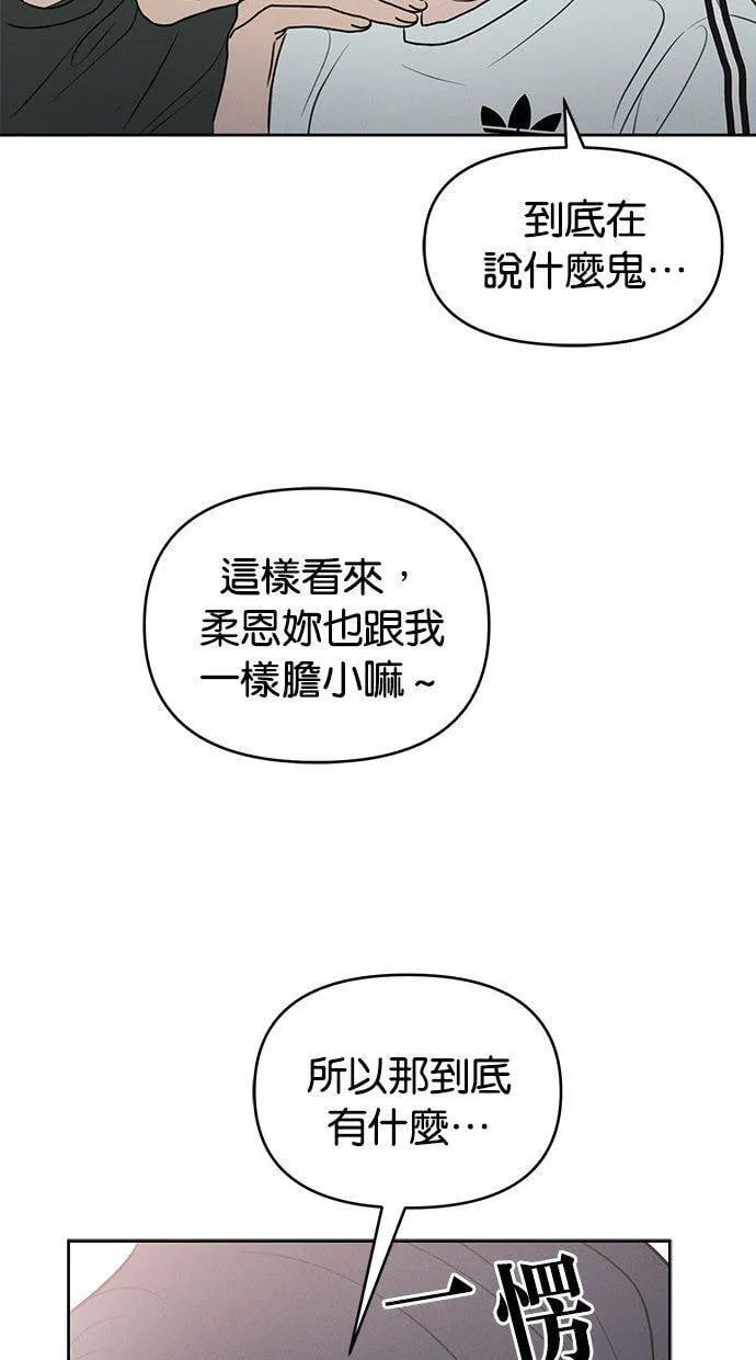 第63话 第71页