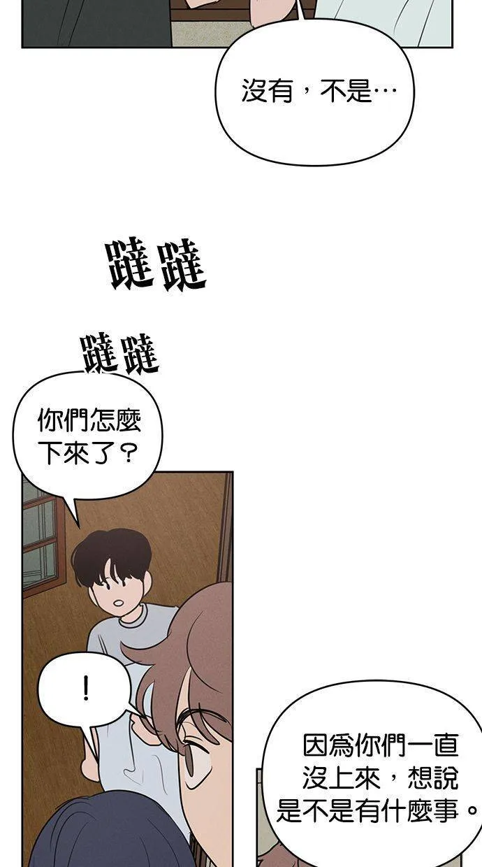 第64话 第5页