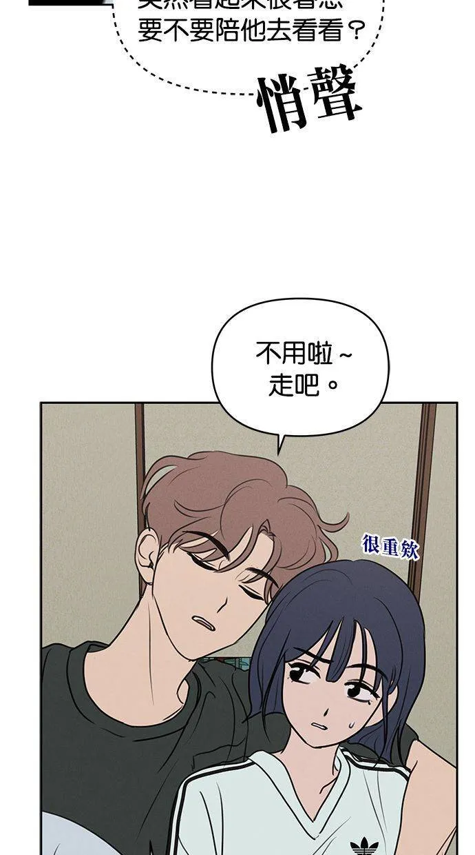 第64话 第8页