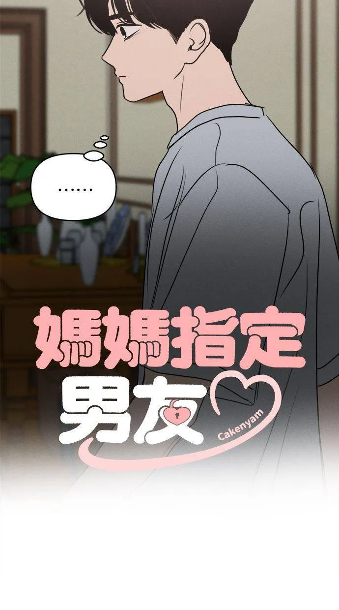 第64话 第10页