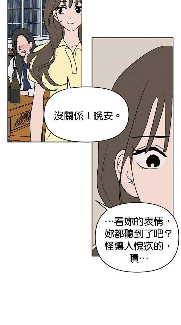 第64话 第16页