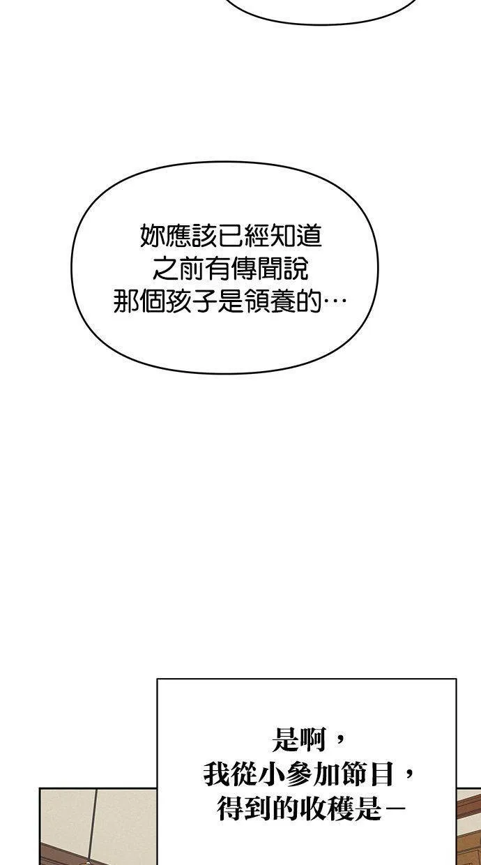 第64话 第18页