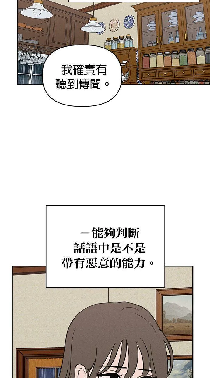 第64话 第19页