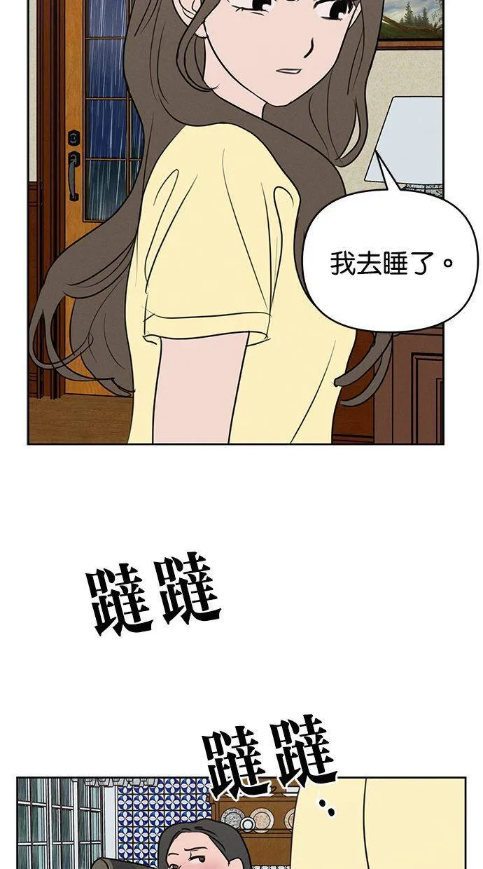 第64话 第20页