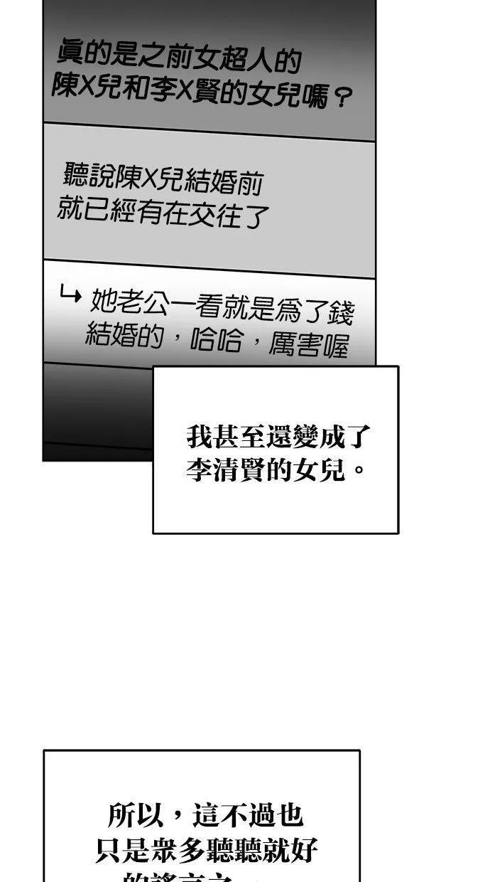 第64话 第42页