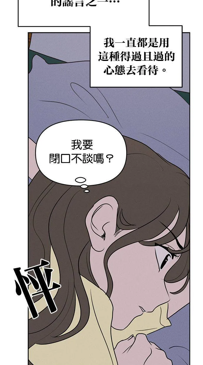 第64话 第43页