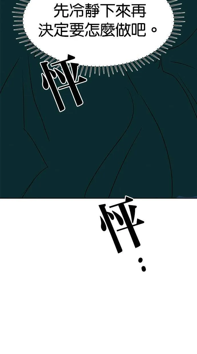 第64话 第45页