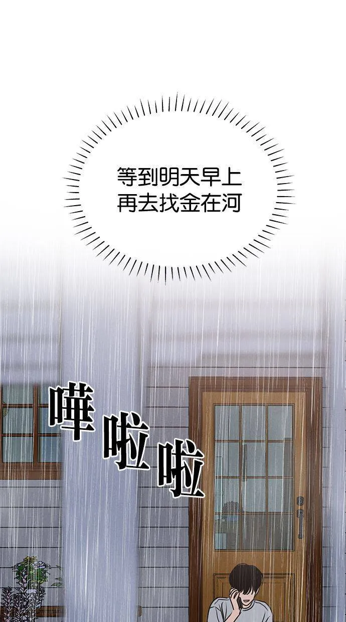 第64话 第46页