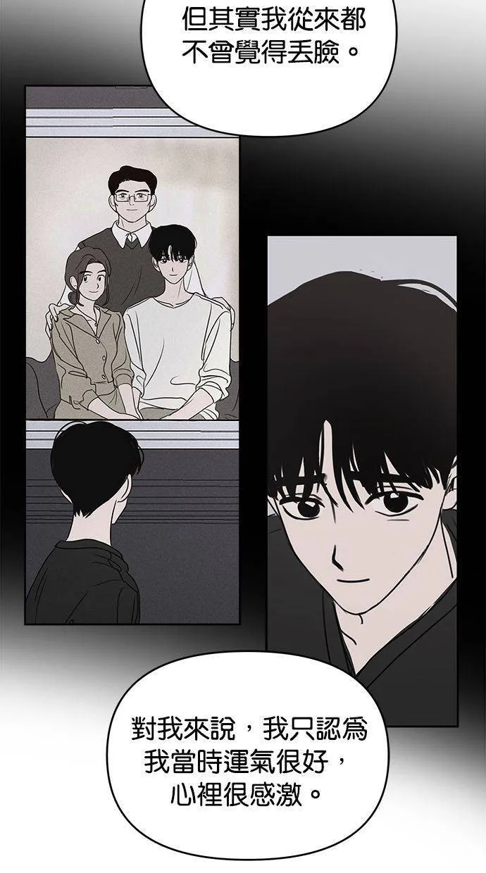 第64话 第50页